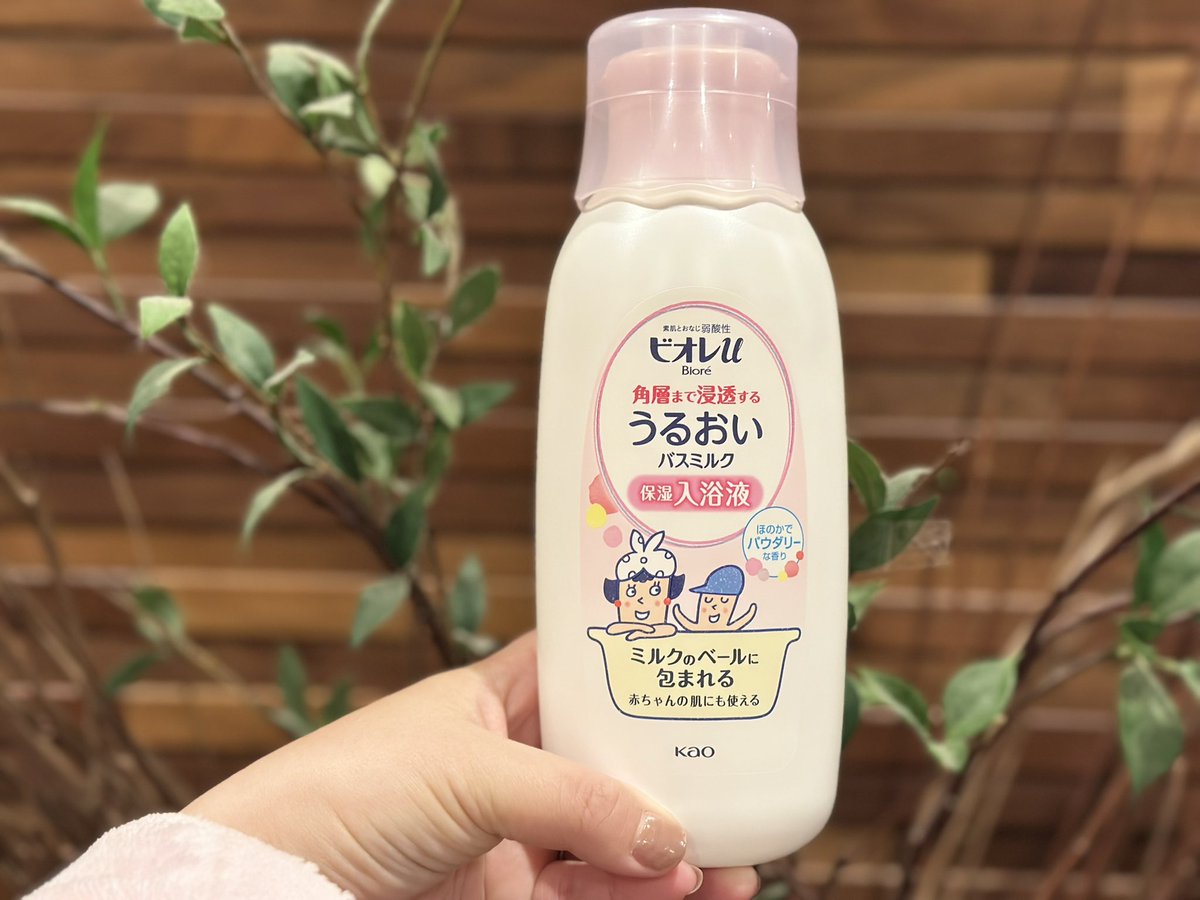 1201_min's tweet photo. #PR
花王株式会社からいただいた
角層まで浸透するうるおいバスミルク（保湿入浴液）ほのかでパウダリーな香りさっそく使ってみました♪
眠くなるとグズグズな👧🏻👦🏻達のお風呂に大活躍！浸かるだけなのでお風呂上がりも楽々！
#ビオレu #ビオレuお風呂で使ううるおいミルク #子どもが嫌がらないケア https://t.co/mGuGyEYA8w