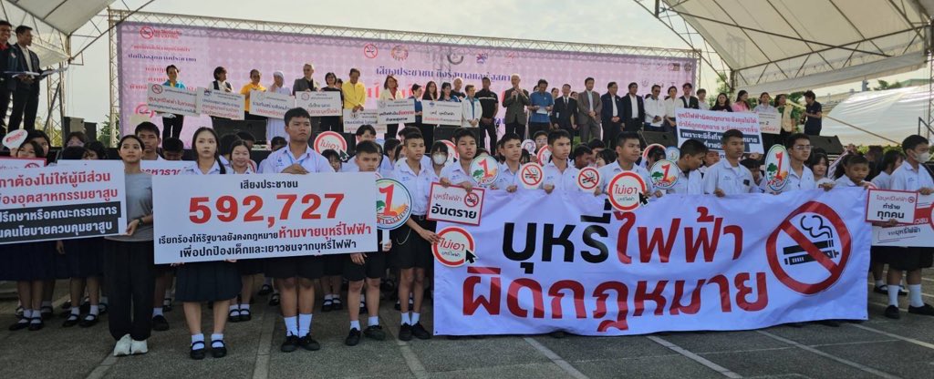 ชวนเพื่อนๆร่วมเป็นส่วนหนึ่งของการต่อต้าน #บุหรี่ไฟฟ้า ตอนนี้มีรายชื่อประชาชนเกือบหกแสนคนไม่เห็นด้วยหากจะแก้กฎหมายให้สูบบุหรี่ไฟฟ้า สภาไทยอย่าให้อายเวียดนาม เขาลงมติแบน 458:460 เสียง

ดีใจได้เป็นส่วนหนึ่งของกิจกรรมการต่อต้านบุหรี่ไฟฟ้า ที่ลานคนเมืองวันนี้..