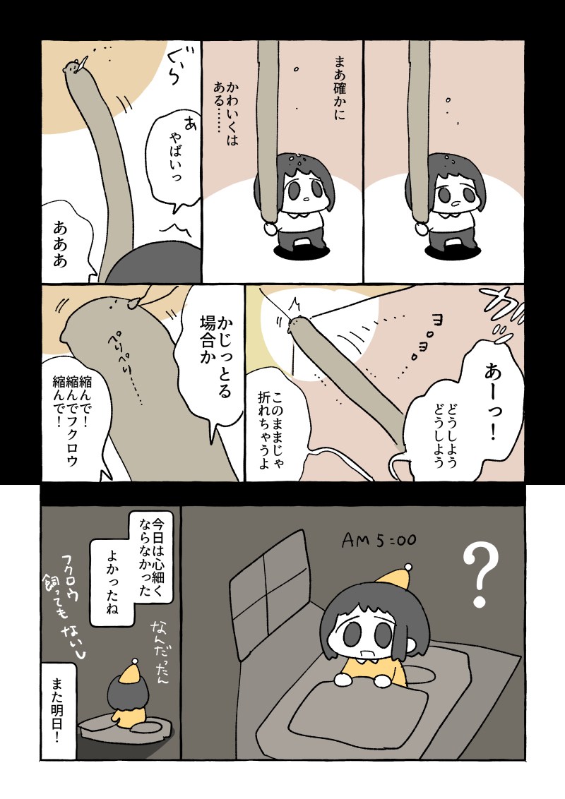 12/8 達成感だけが欲しい|tunral @tunral #note https://t.co/0OTyhYapu5 