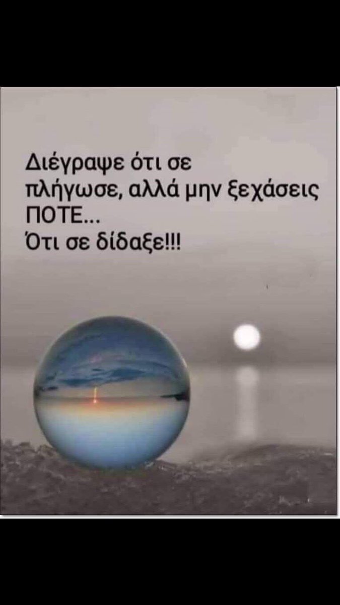 ΚΑΛΟ ΑΠΟΓΕΥΜΑ ΚΥΡΙΑΚΗΣ ΣΕ ΟΛΟ ΤΟΝ ΚΟΣΜΟ!!!!