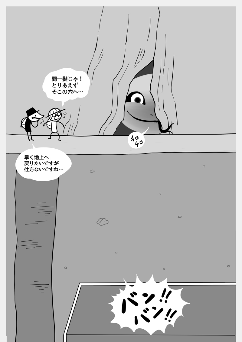 【DigIn!:EPISODE 02】(03/06) 