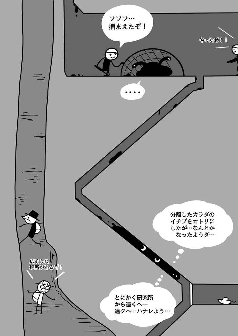 【DigIn!:EPISODE 02】(04/06) 