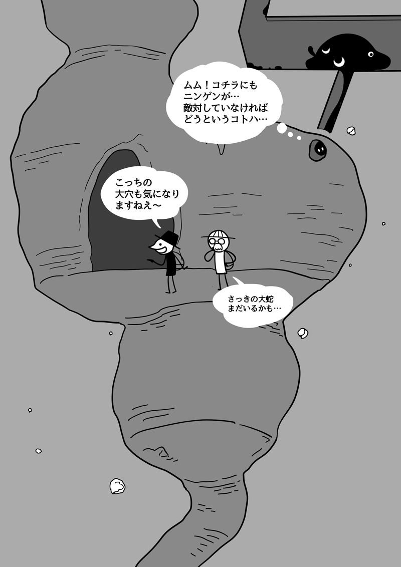 【DigIn!:EPISODE 02】(04/06) 