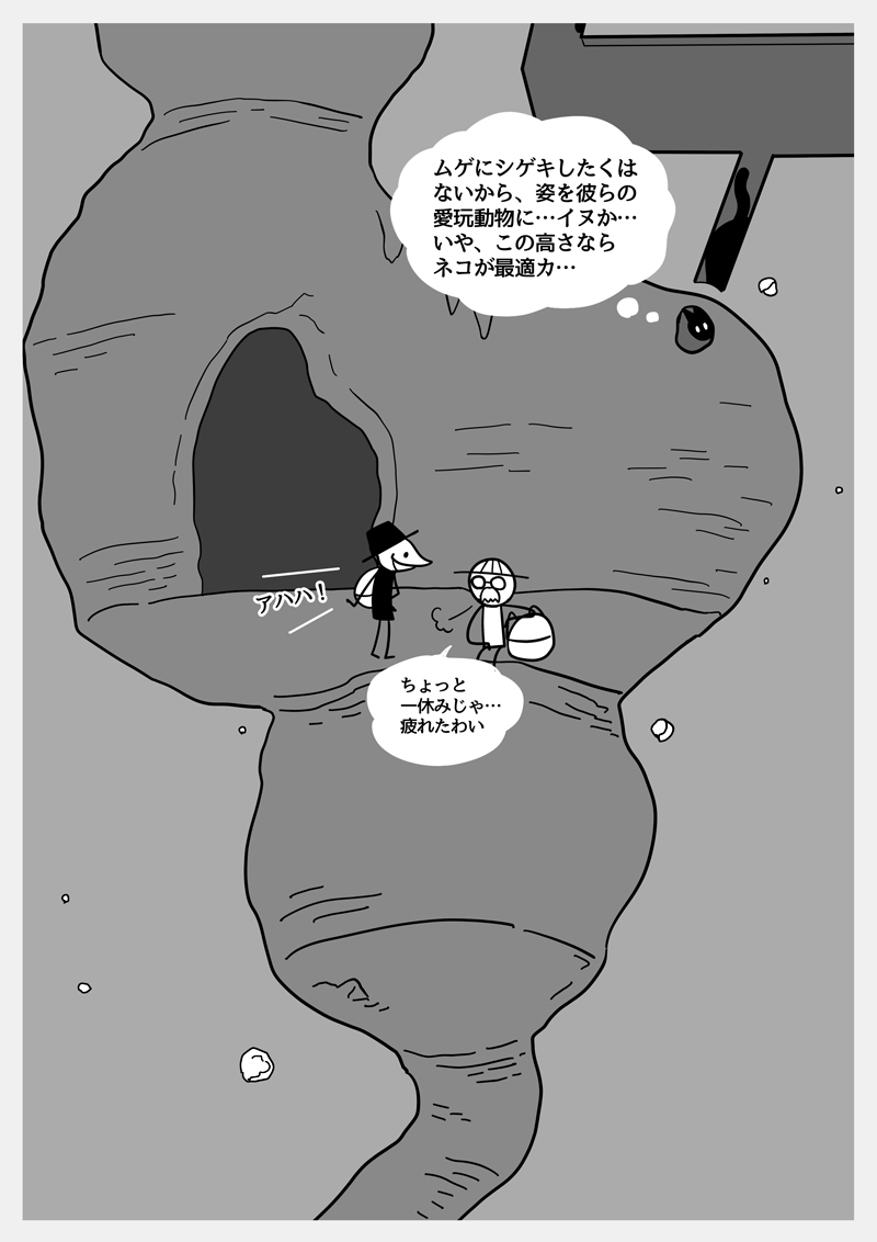 【DigIn!:EPISODE 02】(04/06) 