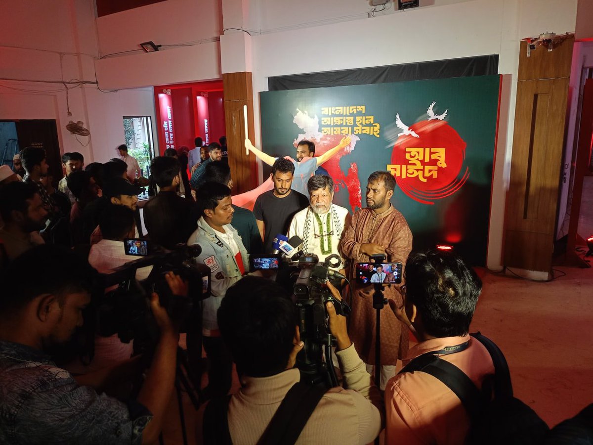info_shibir's tweet photo. Distinguished photographer Shahidul Alam visits the anti-fascism photo exhibition titled 'Framed 36th July : Before and After the Uprising' organized by Chhatrashibir."
 
#JulyUpholdsIndependence #JulyMemory #Chhatrashibir https://t.co/rJ4poG9Bzb