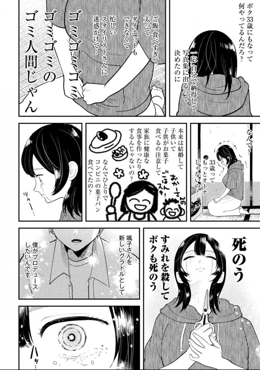 平成敗残兵すみれちゃん、39話『破壊される女』無料で読めますー!
現在1巻分全部無料中ꉂꉂ🤶
そしてヤンマガweb3万いいね🤍ありがとうございます!嬉C
https://t.co/WtbLkTlQUW #ヤンマガ感想 #平成敗残兵すみれちゃん