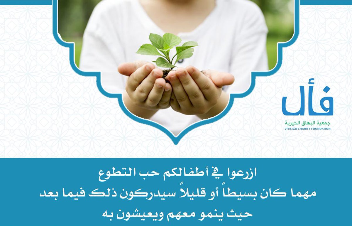 faalorgsa's tweet photo. سيدركون ذلك فيما بعد .. 

 #اليوم_العالمي_للتطوع https://t.co/Xkijj5gJy4