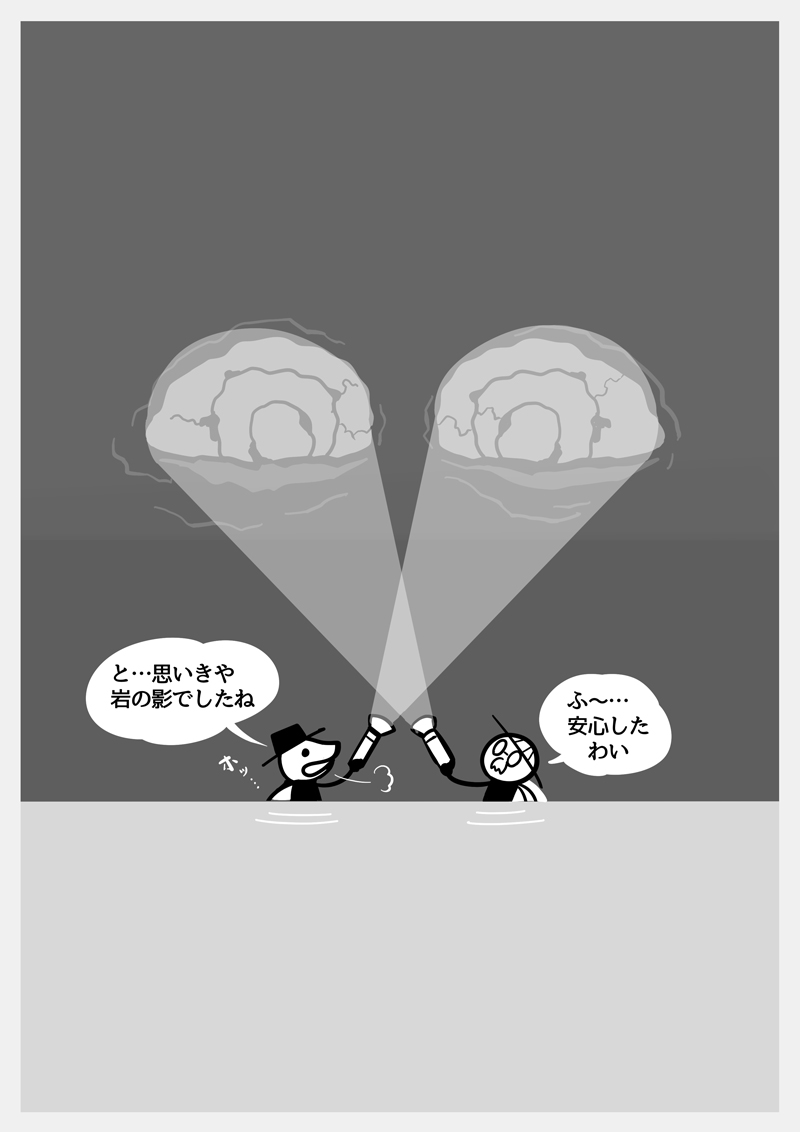 【DigIn!:EPISODE 02】(01/06) #漫画が読めるハッシュタグ #webtoon 