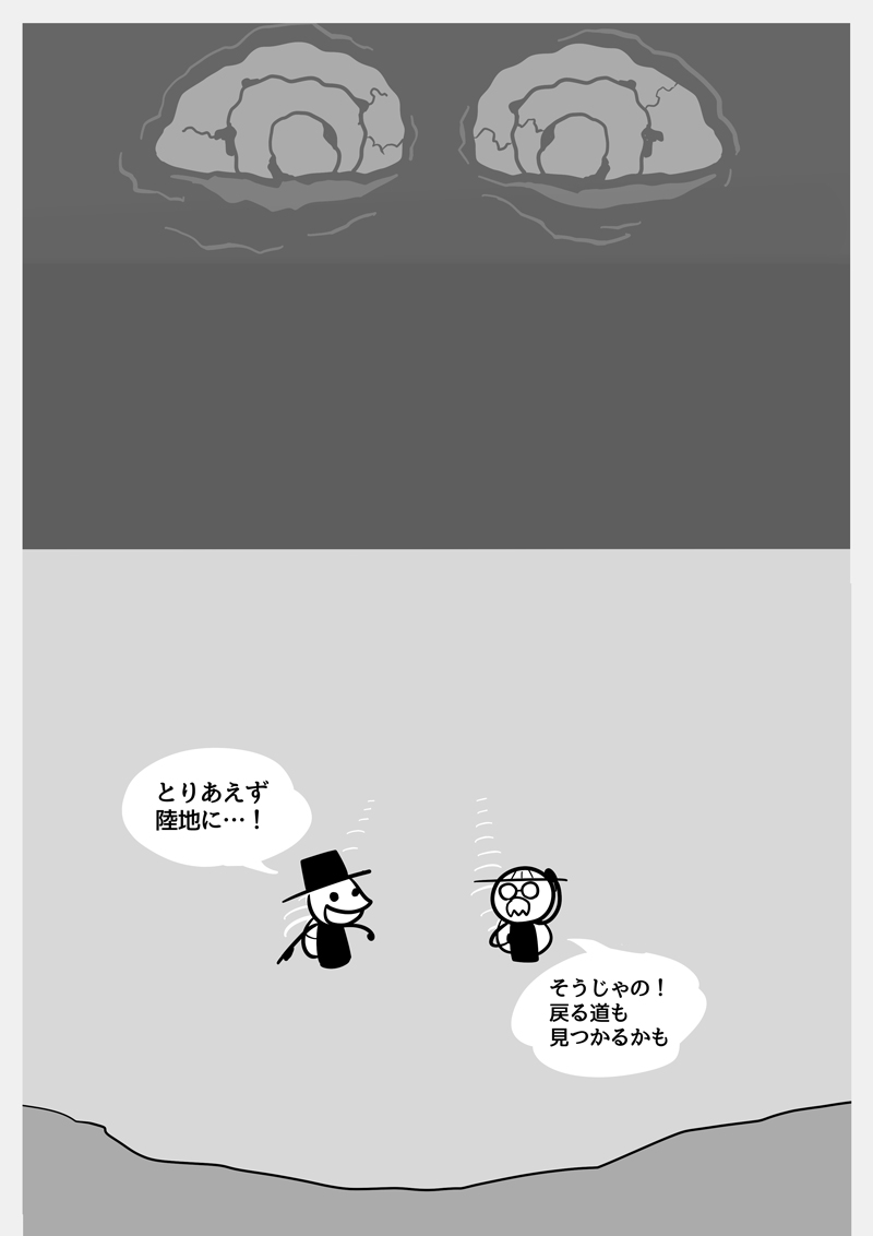【DigIn!:EPISODE 02】(01/06) #漫画が読めるハッシュタグ #webtoon 