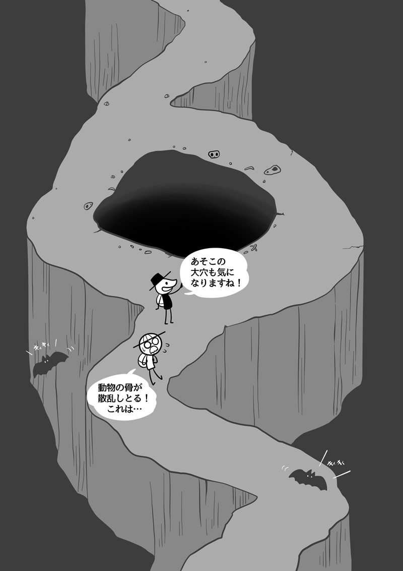 【DigIn!:EPISODE 02】(02/06) 