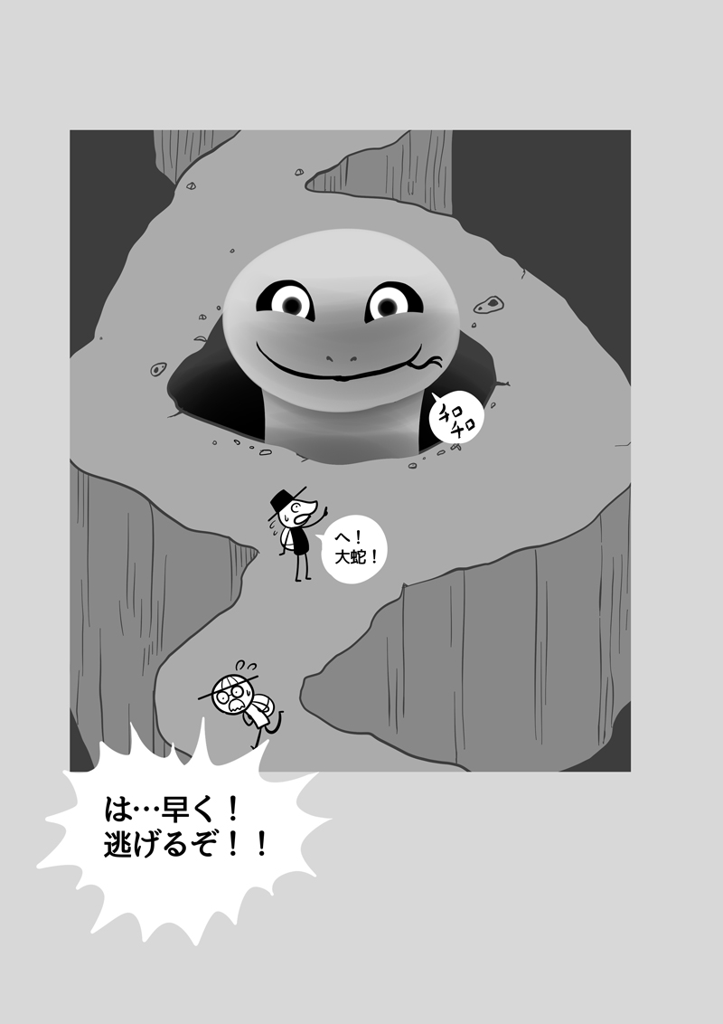 【DigIn!:EPISODE 02】(02/06) 