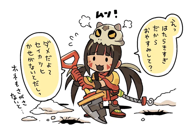 働きすぎてヘルザウルスちゃんに怒られるサンドリちゃんのらくがき🦴 