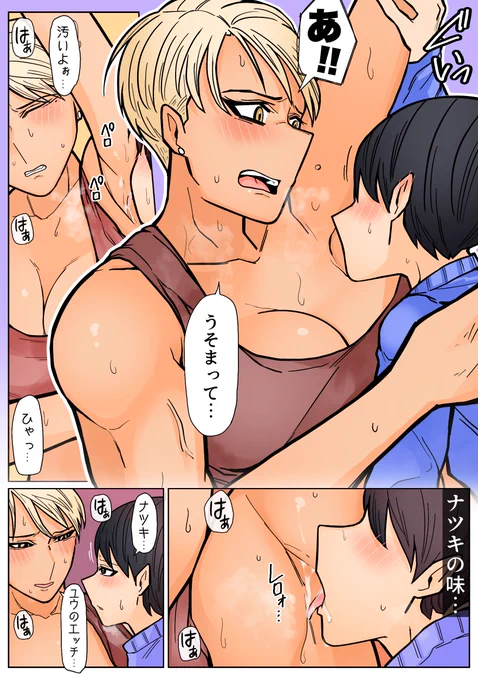 ムキムキお姉さんのわき汗を… 