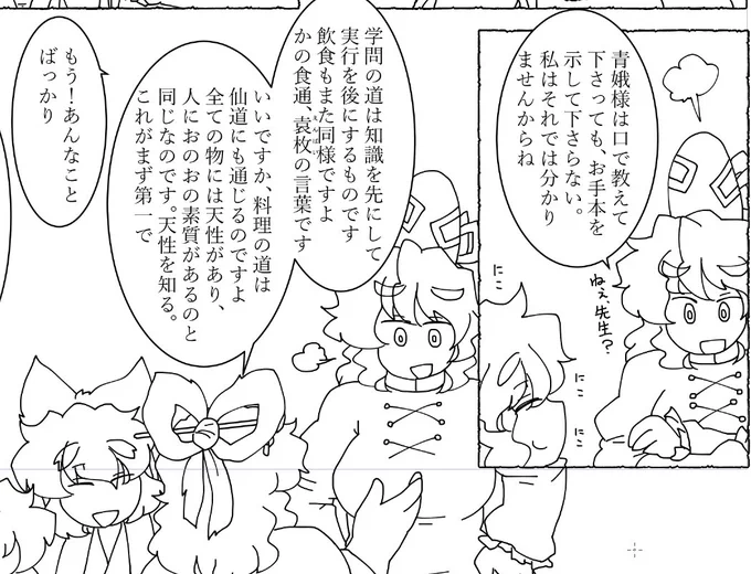 今気が付いたけど屠自古の胸がデカすぎる。 