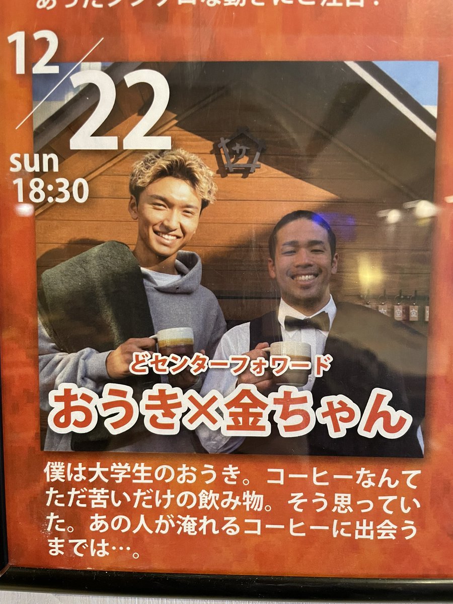 mp696926's tweet photo. こ、これは🥹
俺の大好きな2人がコラボ😈
仕事が早く終わったら絶対行く😭 https://t.co/cZR9btWLR3