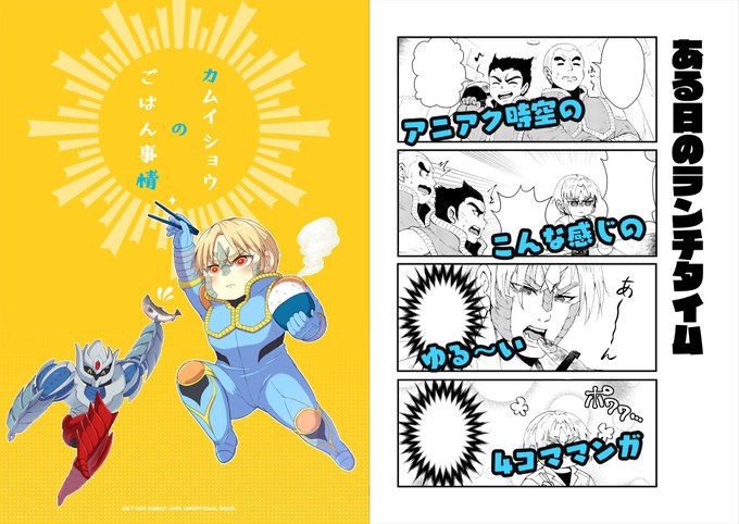 【頒布その3】
既刊と既出グッズ(※細かいのでまとめてこちらで紹介します)

[既刊]
・カムイショウのごはん事情(¥400)
アニアクオールキャラ

・PINKY PARANOIA(¥300)
創作女の子のイラスト集※本垢名義発行

[既出グッズ]
・隼竜ポストカードセット(¥200)

#戦友よまた会おう #GAD2024real 