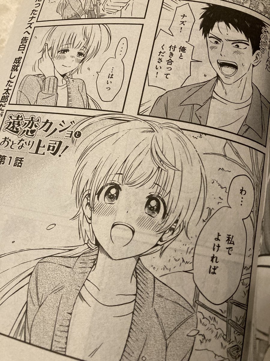 box_of_bread's tweet photo. @h_uk_ut_u777 届きました&amp;読みました♡
線が繊細でピュア感がめちゃくちゃあって😭✨
せっかく可愛く撮れているであろう写真がお蔵入りになって悲しみ…
遠恋を…！貫けよ！！身近なところに流されるなよ！！！ギィーーー！！歯を食いしばりながら今後の展開を待ちます🔥 https://t.co/5grFiNlzMS
