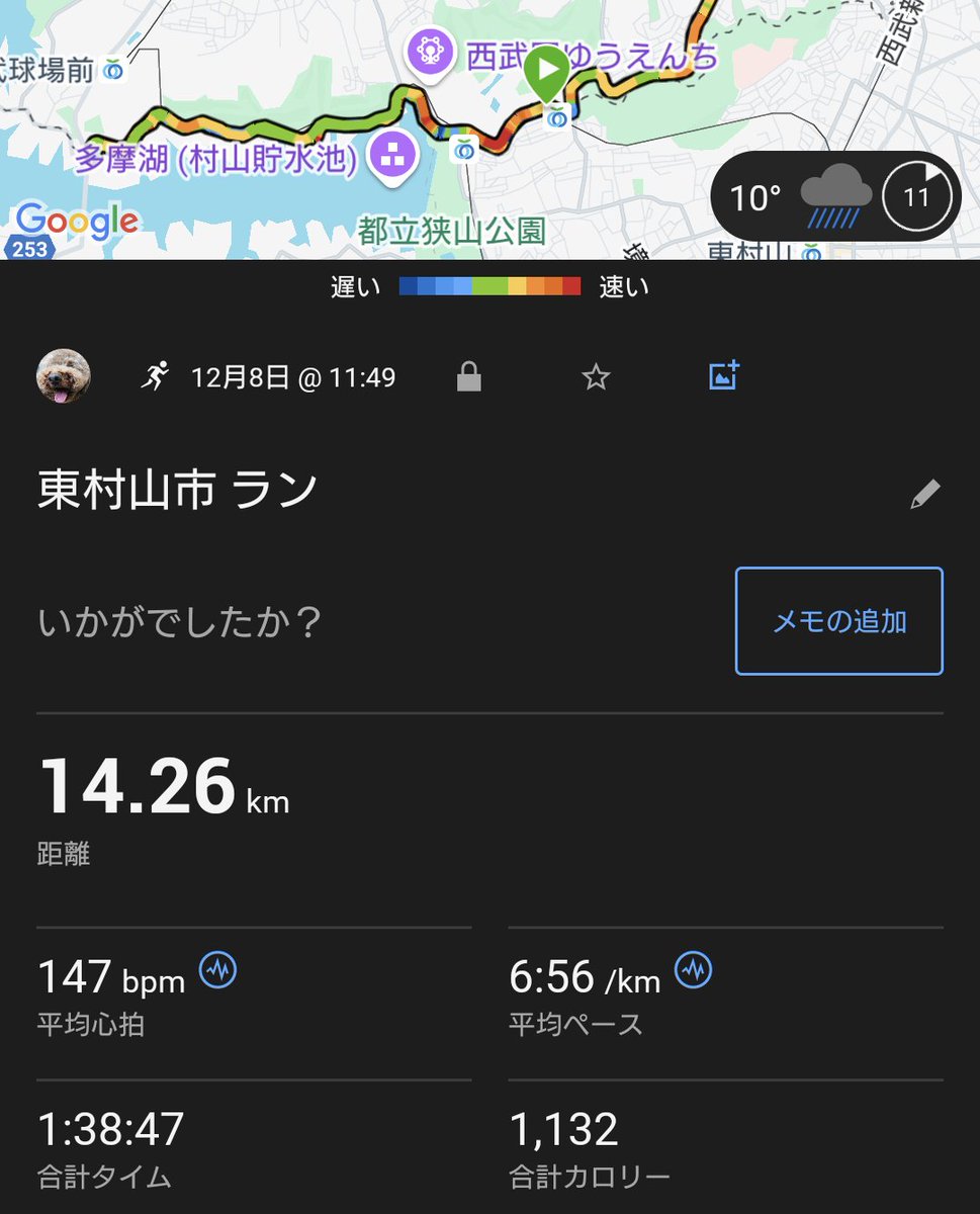 今日も外ラン。
同じコース。折り返し後、追い風がキツくて走り辛かった…。
金曜日まで気温15℃くらいあったのに、10℃以下なのでこれからは、インナー必須となりそうです。
#ランニング #ジョギング