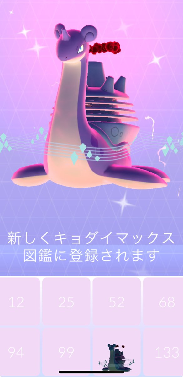 GOrapurasu's tweet photo. 初回にありがとうございました(っ ॑꒳ ॑c)
 #キョダイマックスラプラス https://t.co/hicYZfVL3a