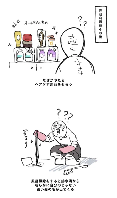 多分憑いてる 