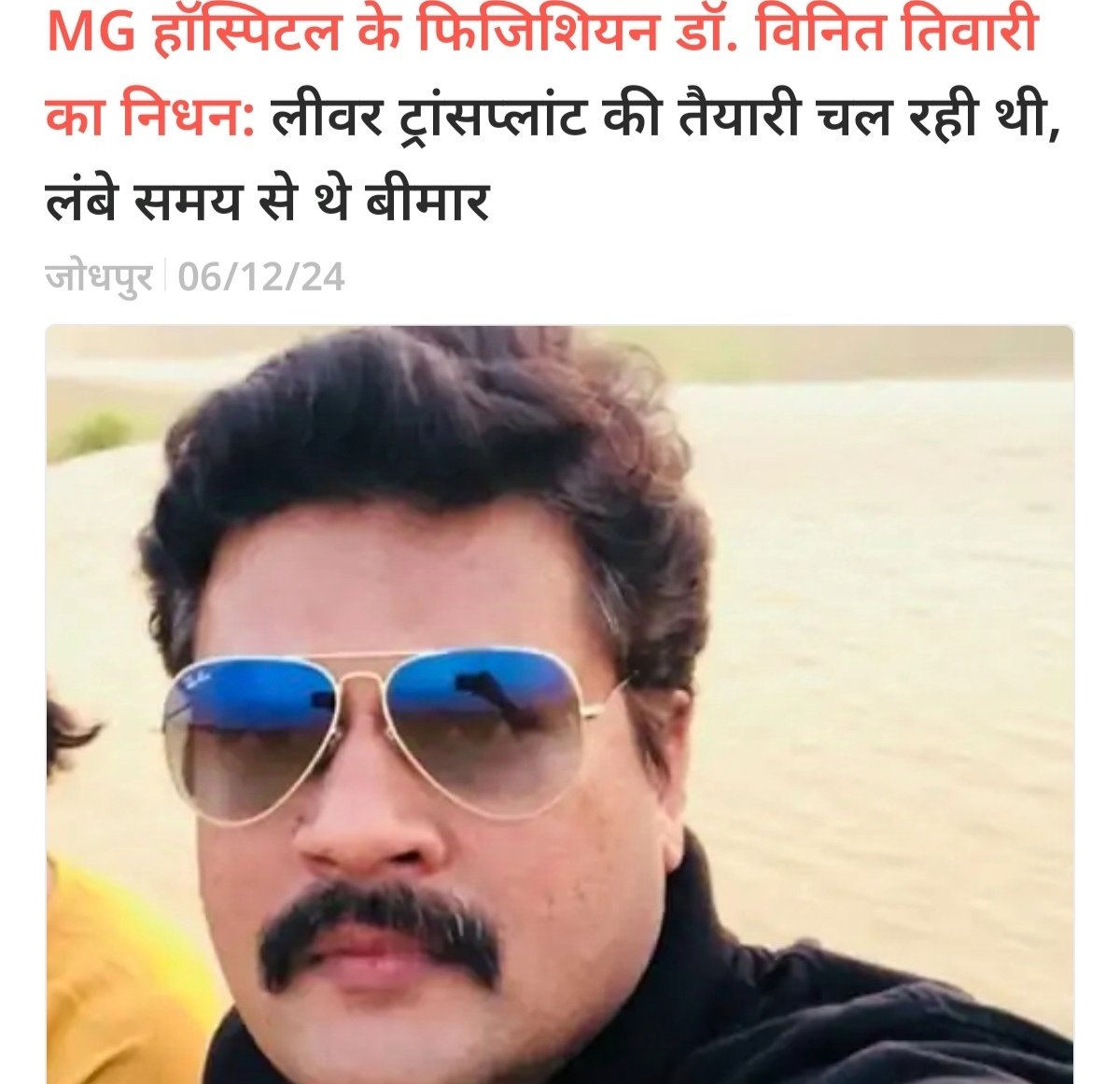 sarkari_doctor's tweet photo. शत शत नमन 🙏
#Medt https://t.co/ZjGujV4lyg