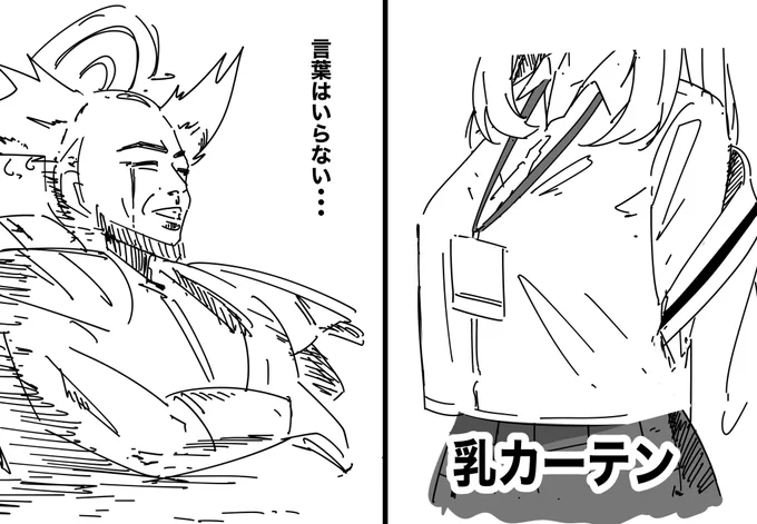 おまけ 