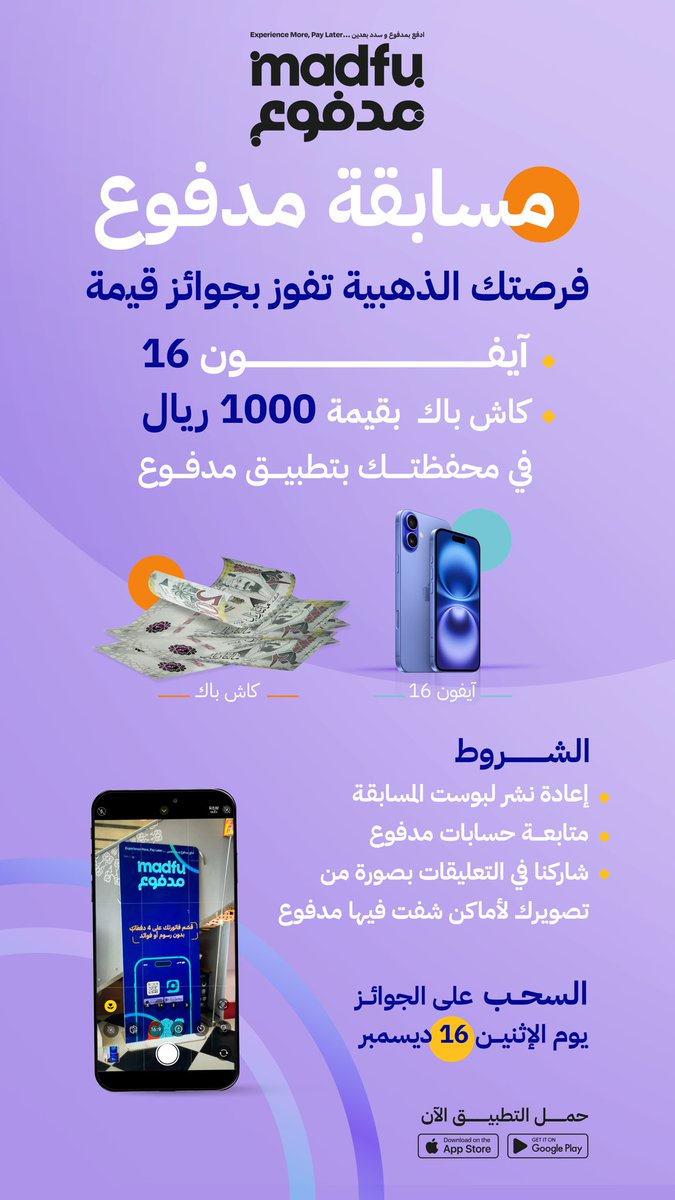 Madfu | مدفوع tweet media