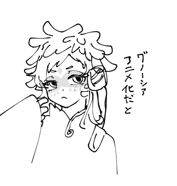 とても嬉しい 