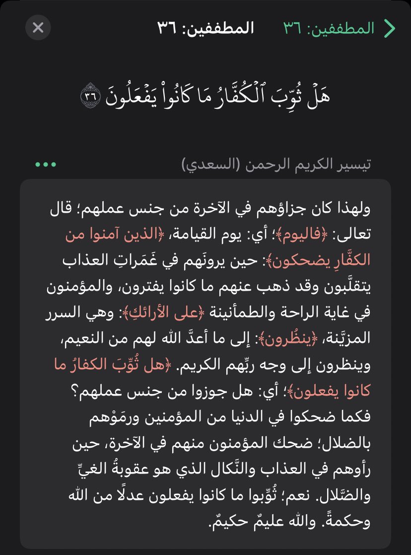 xshoyou9's tweet photo. (فَالْيَوْمَ الَّذِينَ آمَنُوا مِنَ الْكُفَّارِ يَضْحَكُونَ )
ضحكنا عليك ودعسناك بالدنيا وباقي نشهد على مصيرك البائس ونضحك عليك https://t.co/78vt1qzZ87