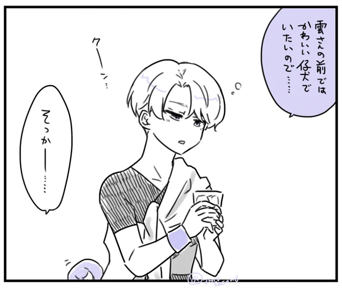 よっぱらいさみだれ1コマ 