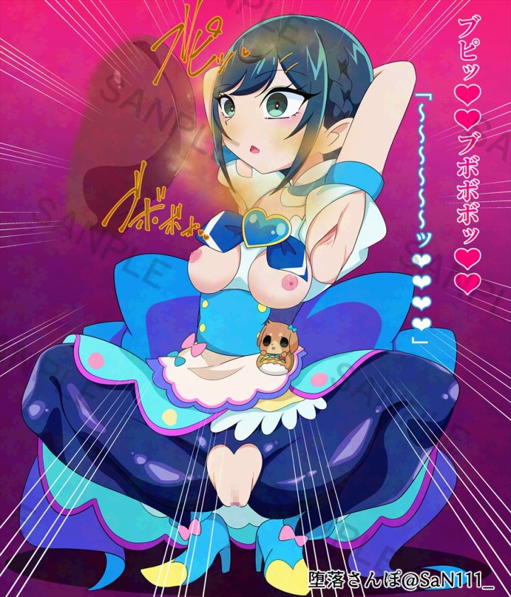 Skebにて描かせていただきました!(1/2)
おならで洗脳されるキュ〇スパ〇シーです!
この度はご依頼ありがとうございました! 