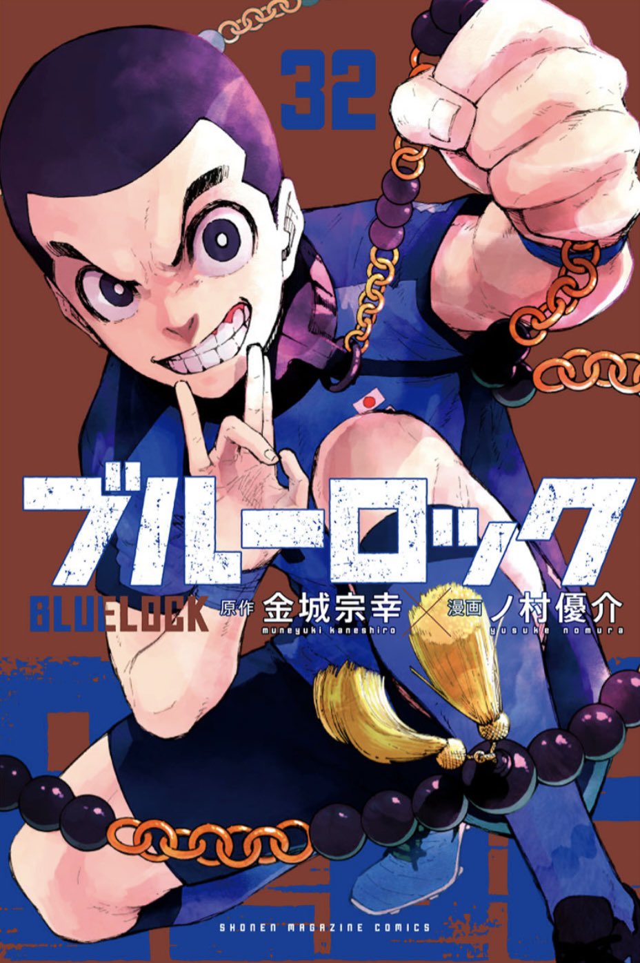 ブルーロック【公式】 on X: 