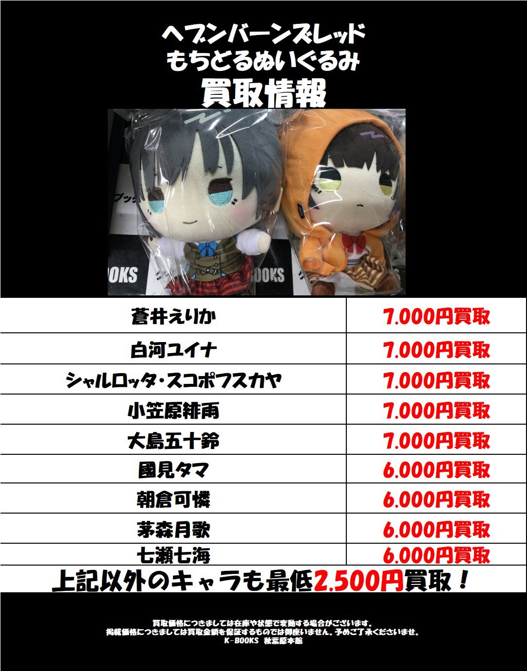 Amazon.co.jp: 蒼井えりか ヘブンバーンズレッド ヘブバン もち