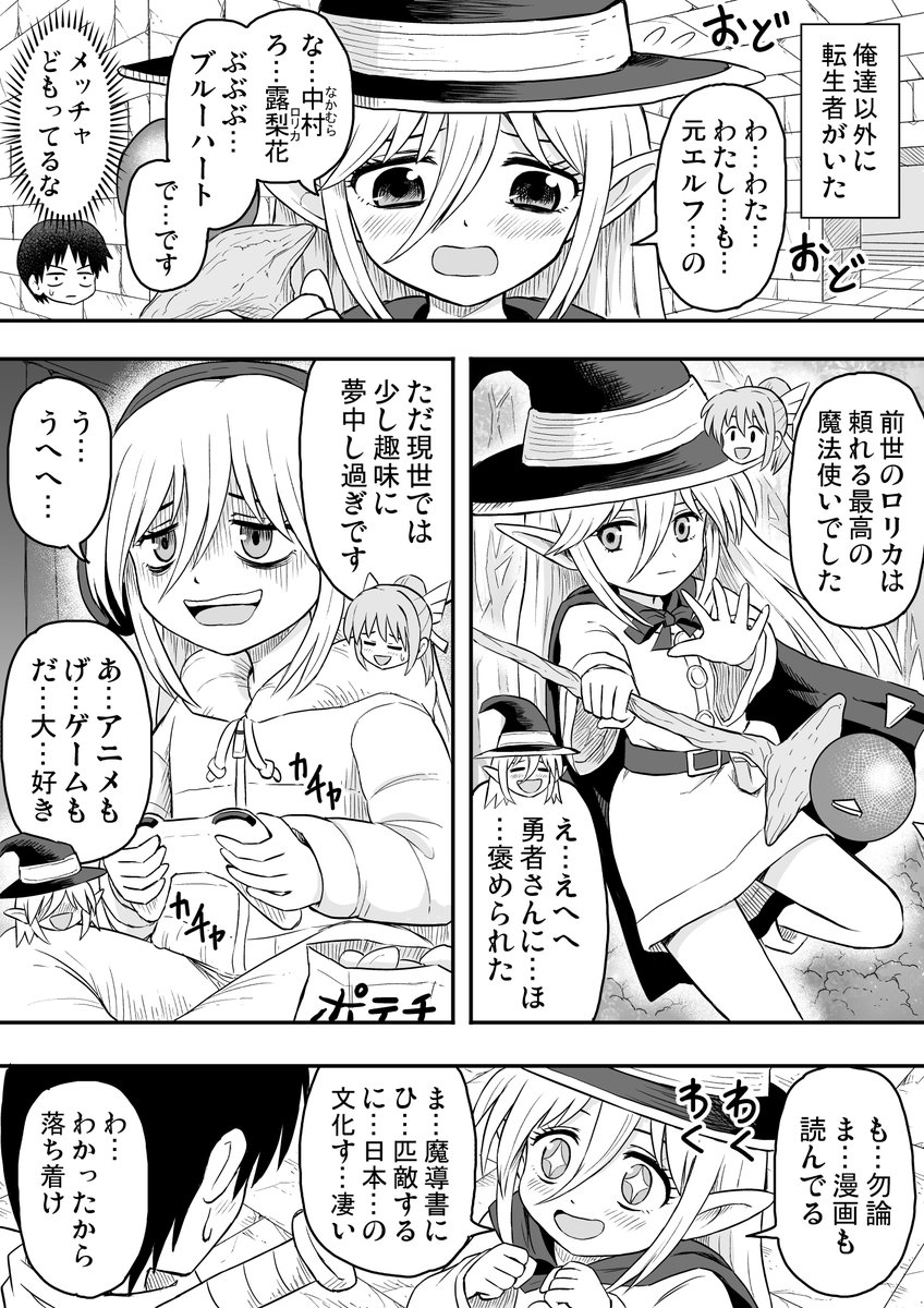 【創作漫画】転生前はドラゴンでした15(1/2)
#漫画が読めるハッシュタグ #創作漫画 