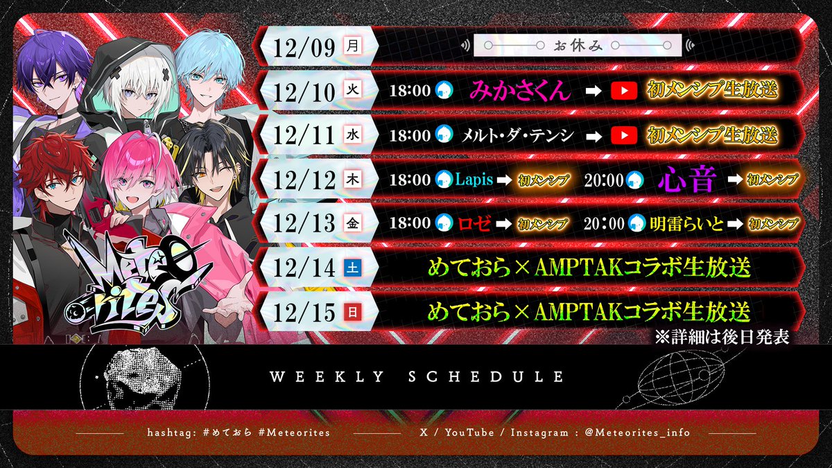 めておら 明雷らいと Spring 等身 15個セット そら♡ (@lapis_sorapippi) / Posts / X