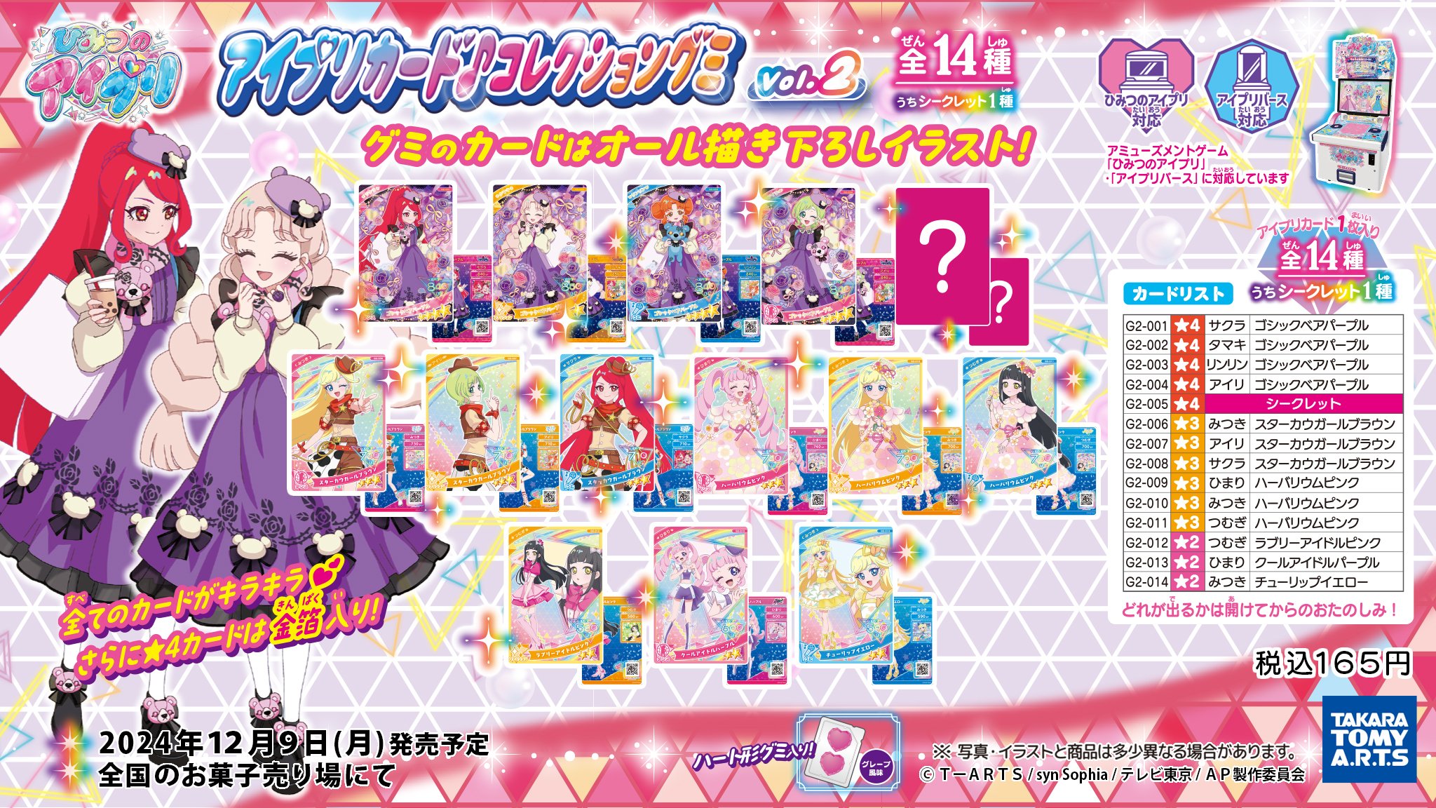 プリズムストーン(かんちゃん) アニメガ×ソフマップ 天神1号館 on X: 