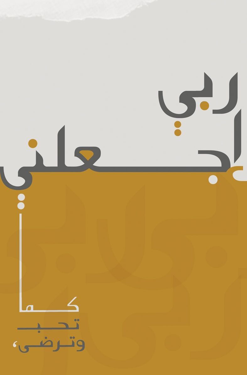 .

طيب الله كل نفــــــــــــــــس
لا تحمل إلا الحــــــــــــــــب
والود الصـــــــــــــــــــادق
ورضي الله عن كــــــــل
شخص لم نرىٰ منـــــه
إلا كل خيـــــــــــــــر
ولا يرجوا لنــــــــــا
إلَّا الخيـــــــــــــر
وعلاقتنا بــــــه
لا شيء فيهــا
غير كل خير

مساء الخير💙💛