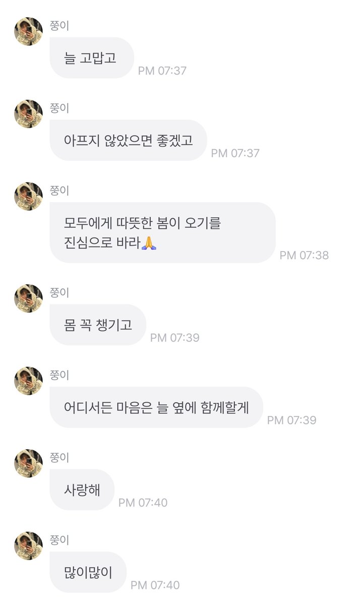 summerxeum's tweet photo. 어디서든 마음은 늘 옆에❤️‍🔥 https://t.co/q9FNhFtmyi