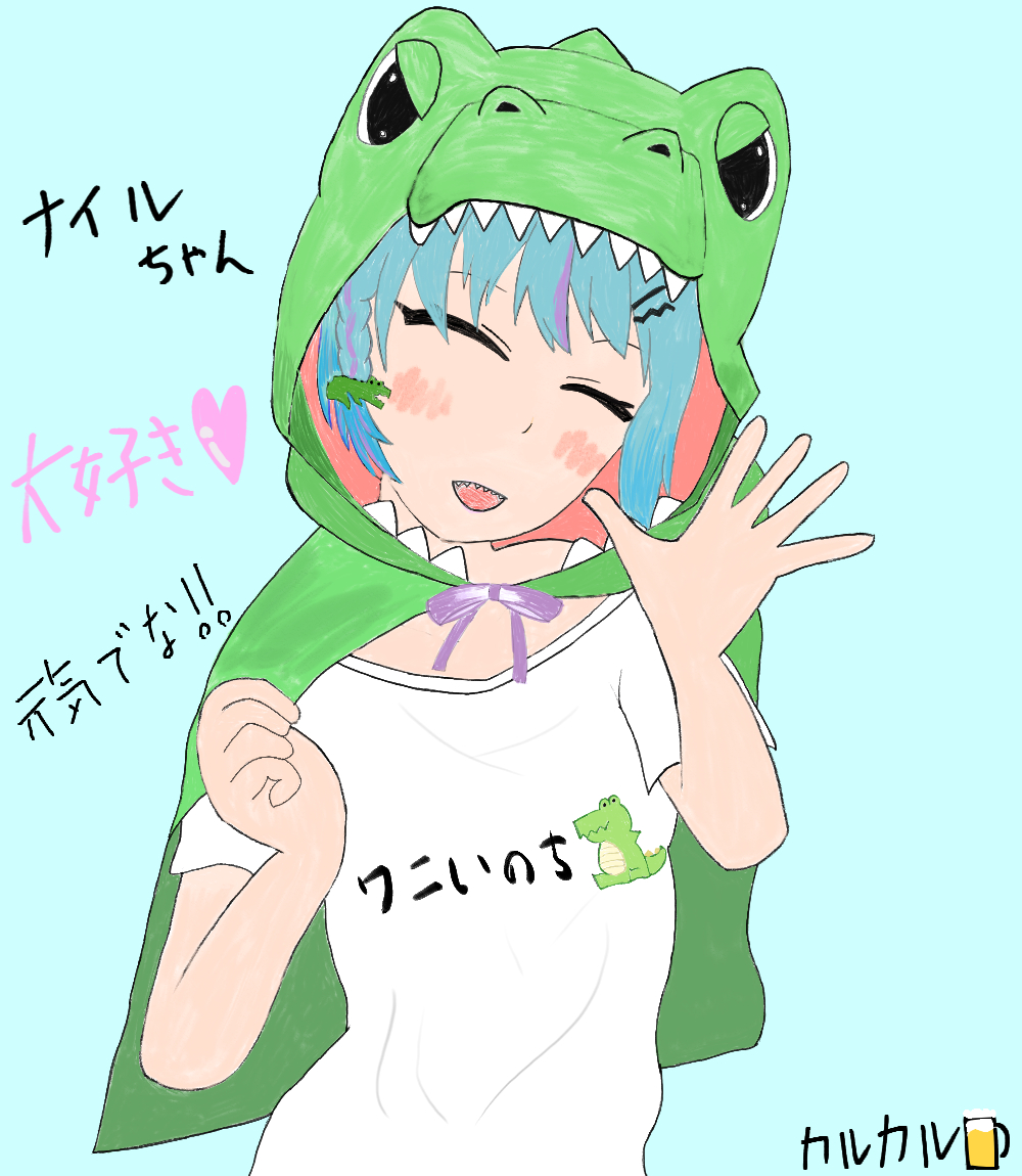<a href="/sera_nairu/">瀬羅ナイル🐊🐊12/8 活動休止配信</a> 
ギリギリ間に合ったｧ！！！
色んな思い出はあるけど…ここには書ききれない！ｗ
せめてイラストだけでも…
とりま健康に気を付けて！元気でね！！
いつでも帰ってきてええんやでぇ！！！

#ありげ絵たー 
＃瀬羅ナイル
