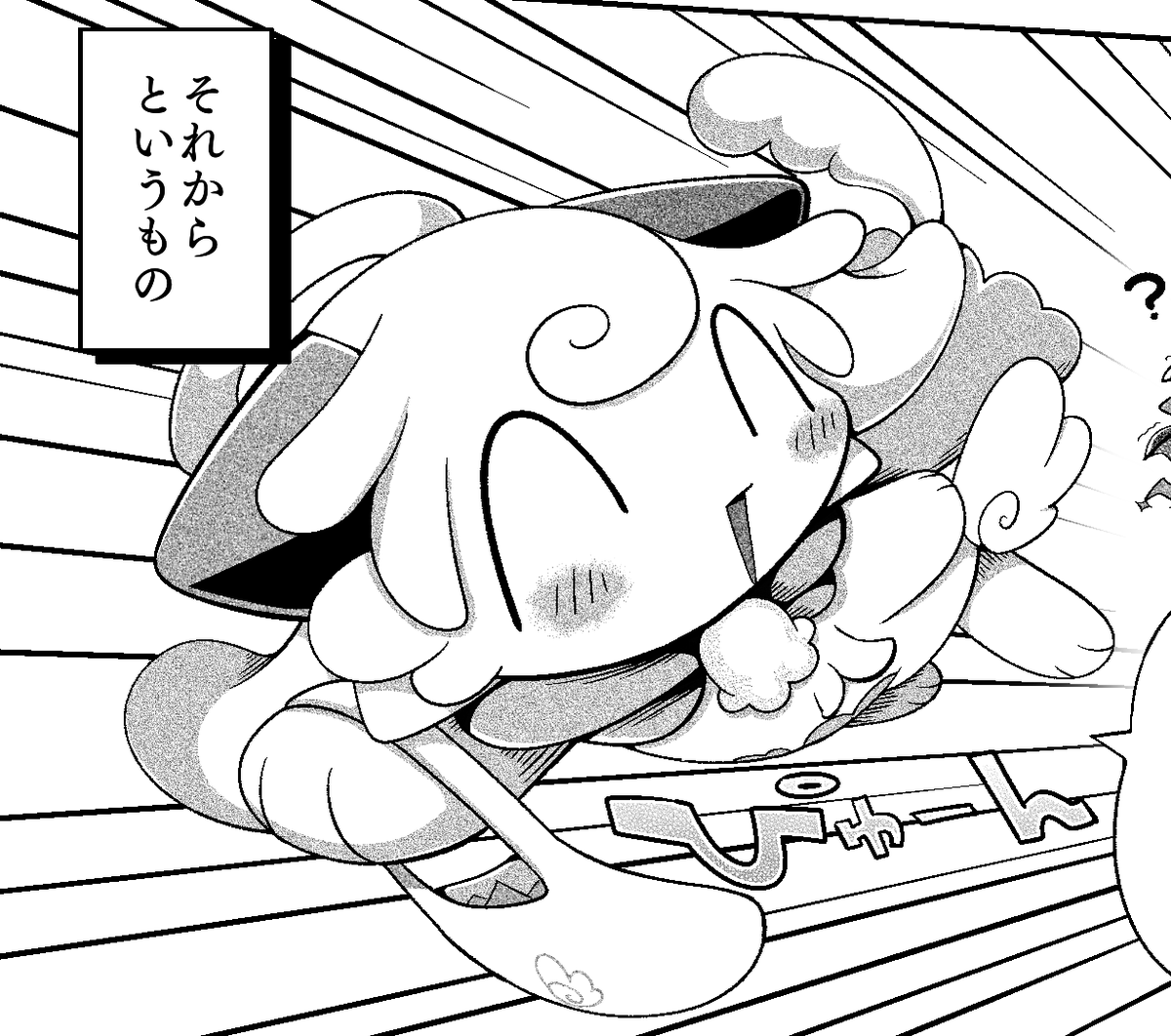 くぴゃあもいますぅ～! #でびコミ 