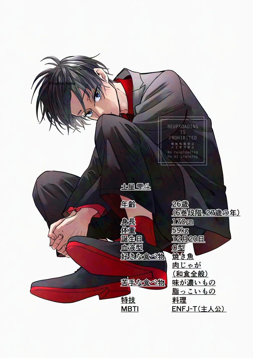 プロフィール（6巻、7月段階。）』#嫌いでいさせて