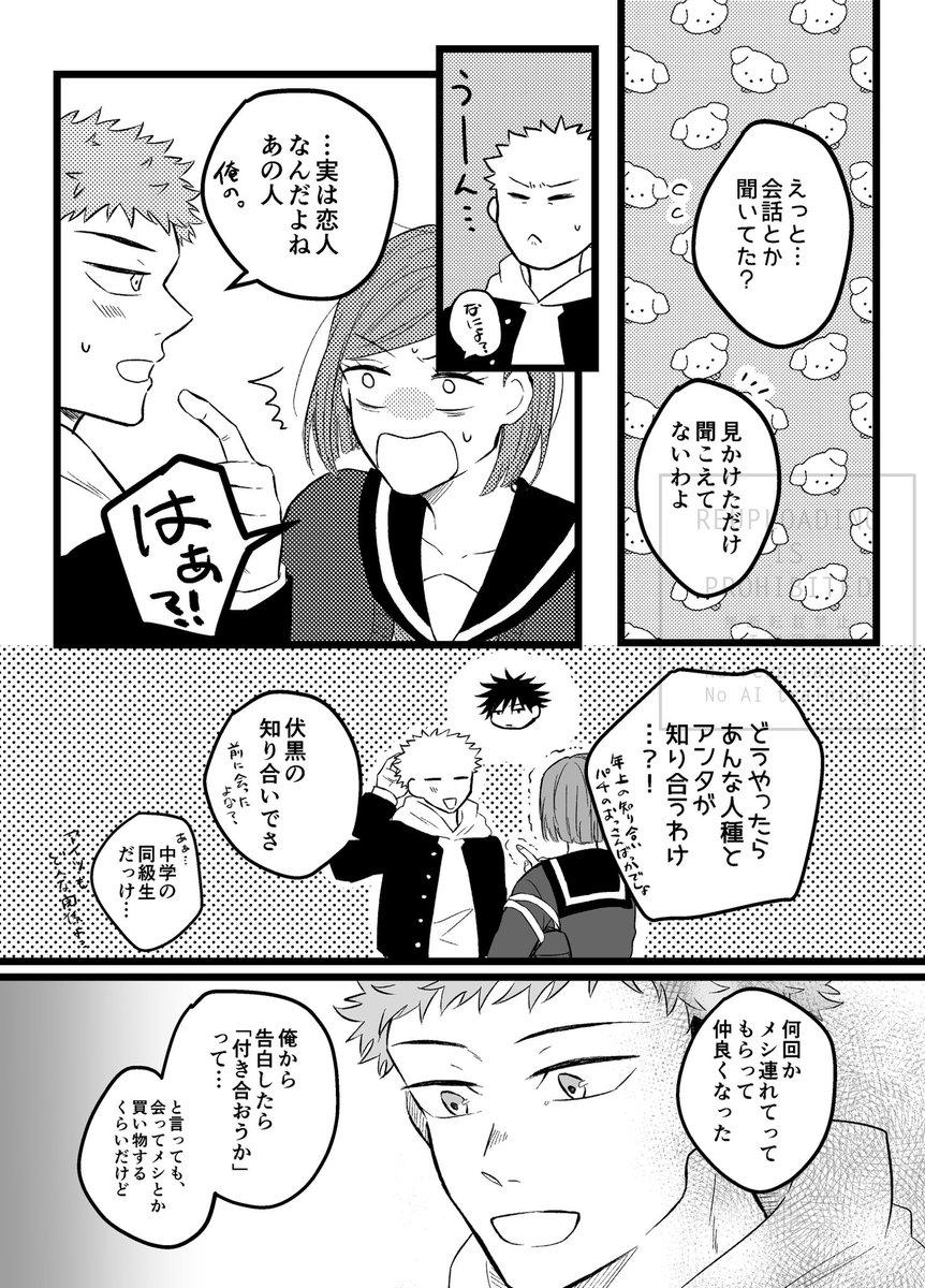 12/15の無配サンプルです。
社会人×学生の五悠に遭遇する同級生の🥀ちゃんの話。 