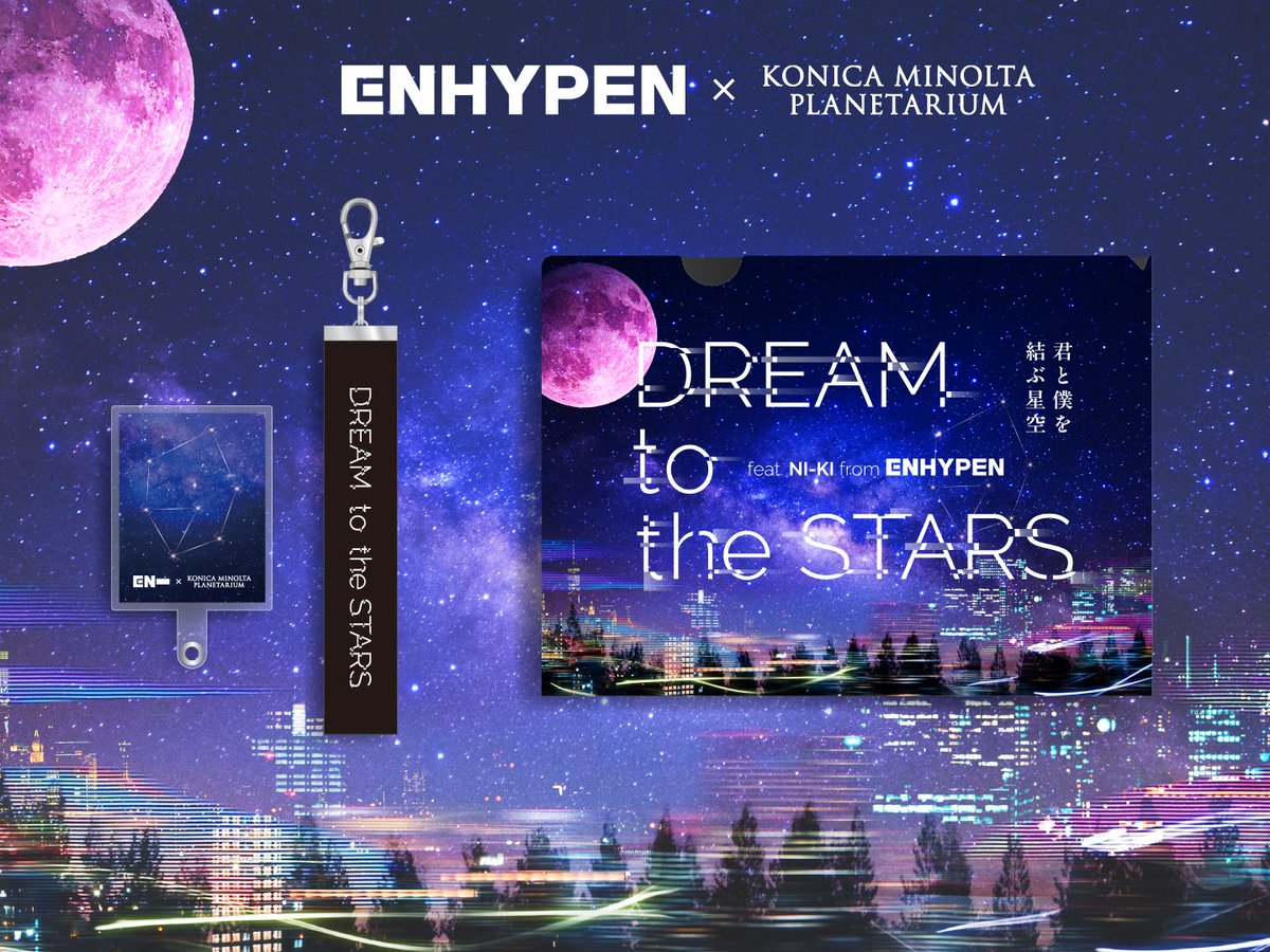 konicaminoltamt's tweet photo. ＼#ENHYPEN コラボ／
満天(池袋)は本日より上映スタート🎂✨
当館では、プラネタリウムご鑑賞の方に先着でオリジナルカードを配布するほか、チケットをお持ちのお客様のみご入場いただけるロビーでパネル展示、コラボグッズの販売を行います。
#ENGENE の皆様、ご来館お待ちしております☺️
https://t.co/U4QJDEES1x
#HAPPY_NIKI_DAY
@ENHYPEN_JP