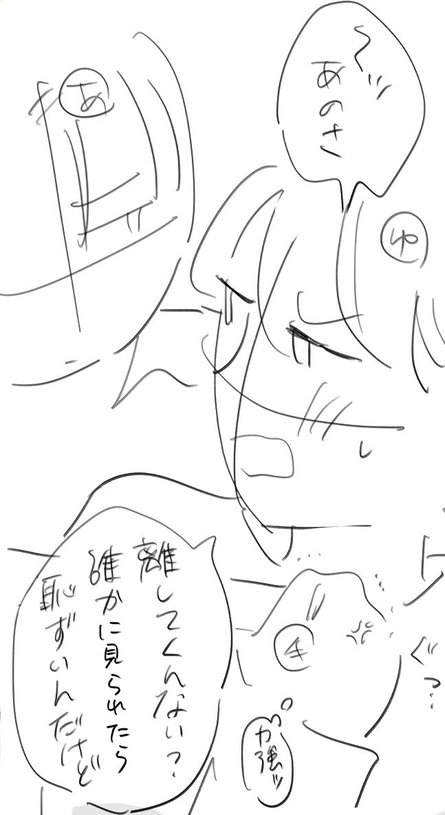 ←ネーム     完成→

#トワイライトアワー 