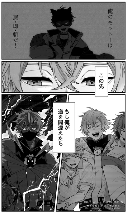 選択は変わらない佐伯の話(2/2)
⚠️捏造・モブ(dead)

最後サミに頭撫でさせて終わろうかと思ったけど、そういうのはやらんやろなと思ってやめました 