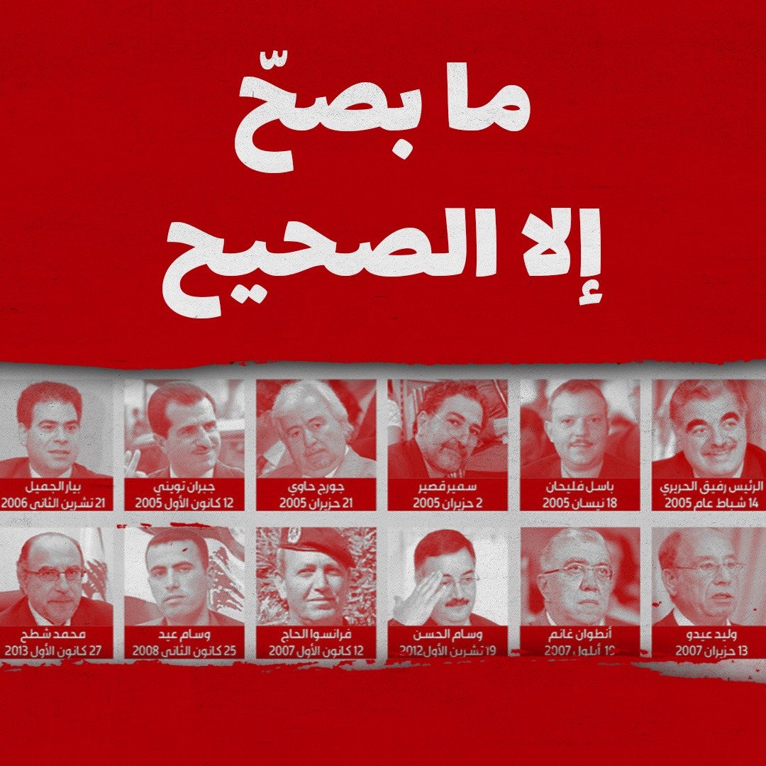 eddyabillama's tweet photo. عصر جديد تعيشه المنطقة وشعوبها. والأمل كل الأمل بمستقبل افضل قائم على استرداد الدول قرارها المستقل واحترام سيادتها وحرية وحق أبنائها في الحي��ة. ننحني امام تضحيات شهدائنا الأبرار وفجر جديد للمخفيين والمعتقلين قسرا في سجون الطغاة.
#ما_بصح_إلا_الصحيح https://t.co/rEatlANGq9