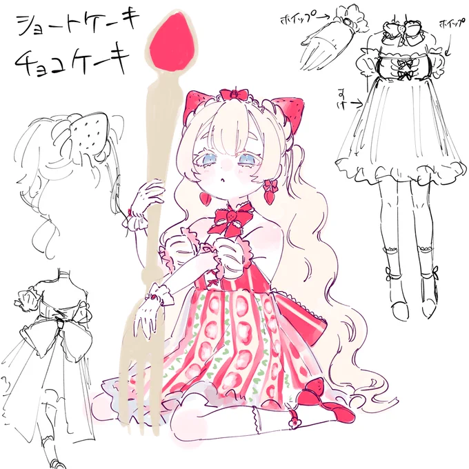 久しぶりに擬人化キャラデザしましたおもちゃう先生のチョコケーキちゃんと並べてもらった!絵描きの戯れいっちゃん楽しい…
