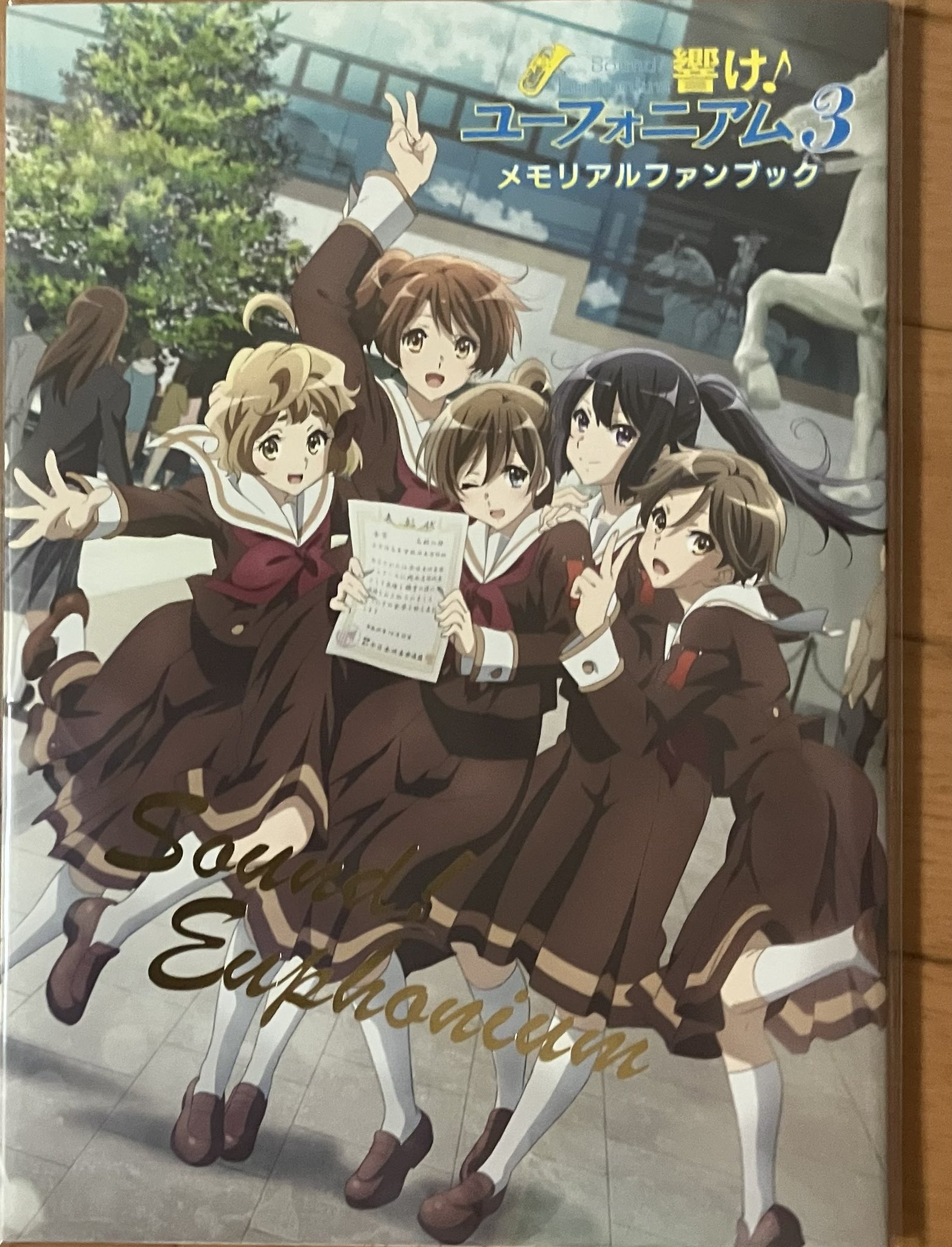 【新品未開封】響け！ユーフォニアム３ メモリアルファンブック 響け！ユーフォニアム3 メモリアルファンブック - メルカリ