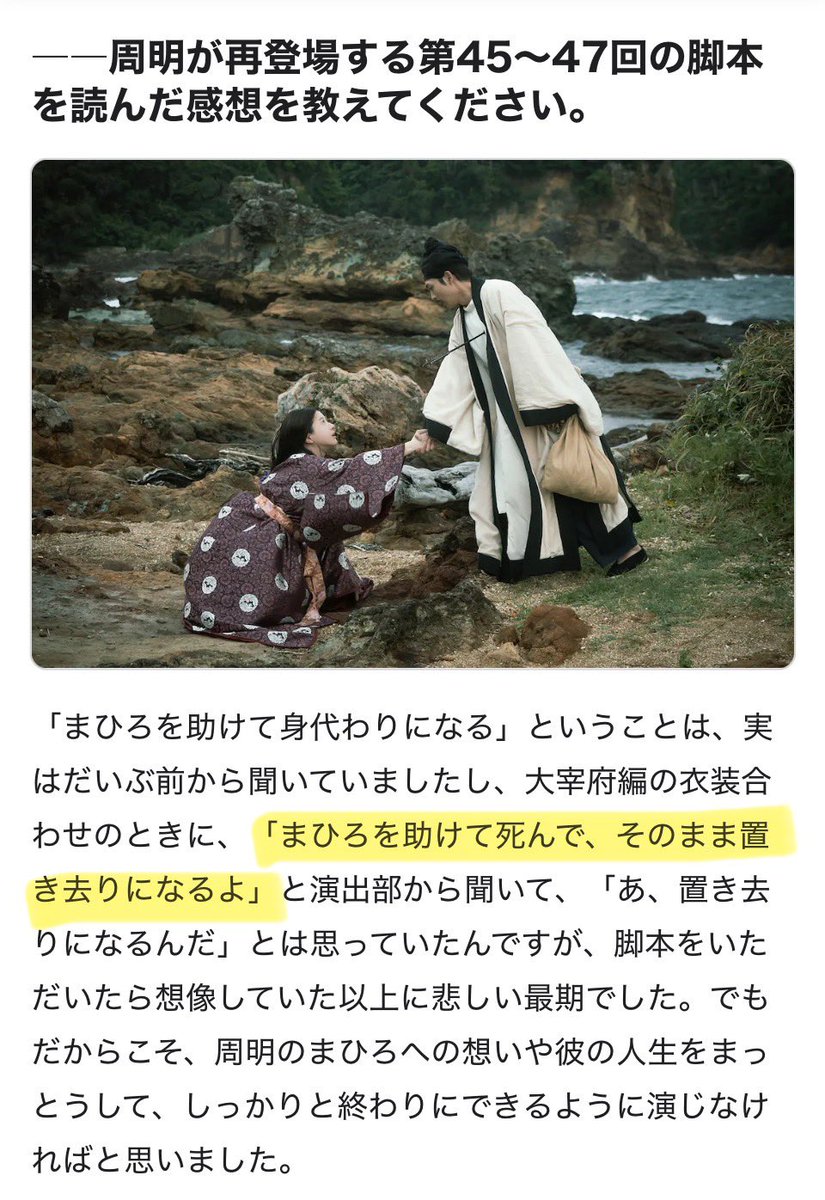 usagi_no_kimi's tweet photo. 全会員に悲報です
 #周明の生存ルートを考える会 https://t.co/XT4wB6lCzb