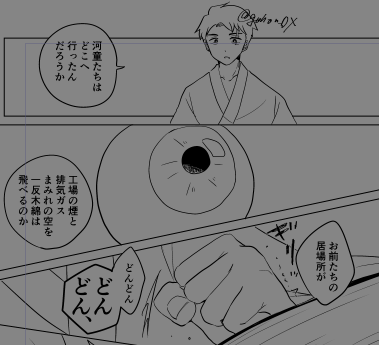 ズッ友 